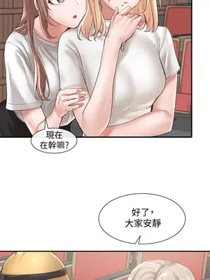 社團學姊 1-221話[完結]_059_021_1992