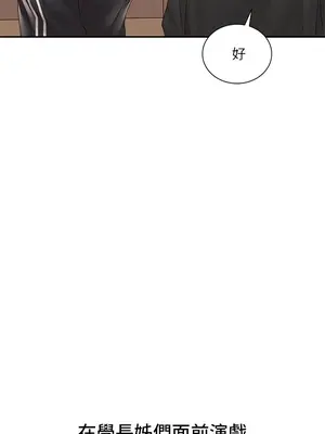 社團學姊 1-221話[完結]_059_022_1993