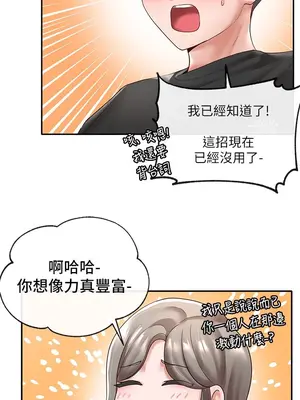 社團學姊 1-221話[完結]_060_008_2014