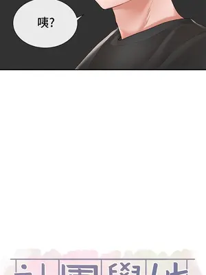 社團學姊 1-221話[完結]_060_010_2016