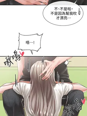 社團學姊 1-221話[完結]_060_016_2022