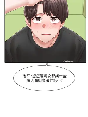 社團學姊 1-221話[完結]_061_003_2043