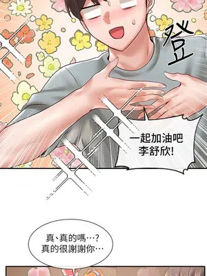 社團學姊 1-221話[完結]_063_002_2112