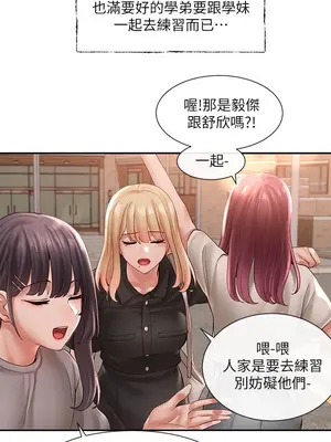 社團學姊 1-221話[完結]_063_036_2146