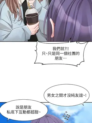 社團學姊 1-221話[完結]_160_006