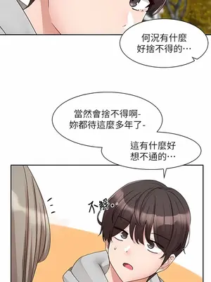 社團學姊 1-221話[完結]_162_004a