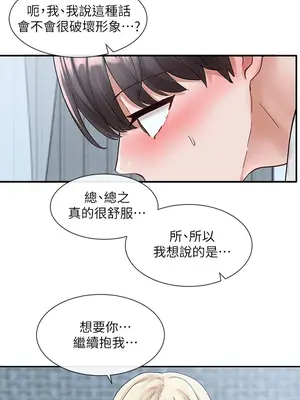 社團學姊 1-221話[完結]_069_017_2360