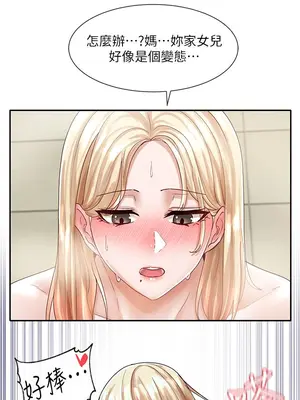 社團學姊 1-221話[完結]_070_012_2397