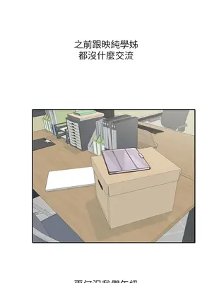 社團學姊 1-221話[完結]_167_006