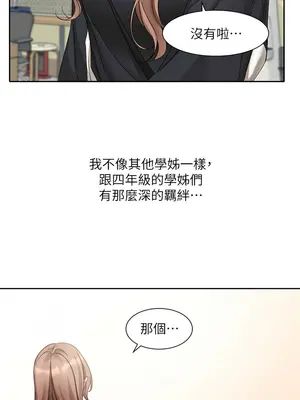 社團學姊 1-221話[完結]_167_007