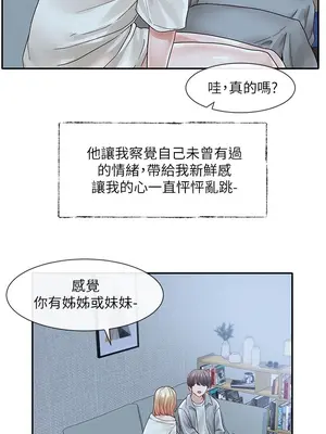 社團學姊 1-221話[完結]_070_022_2407