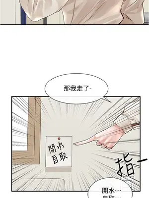 社團學姊 1-221話[完結]_071_009_2435