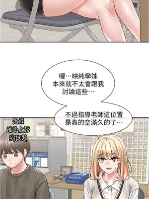 社團學姊 1-221話[完結]_071_017_2443