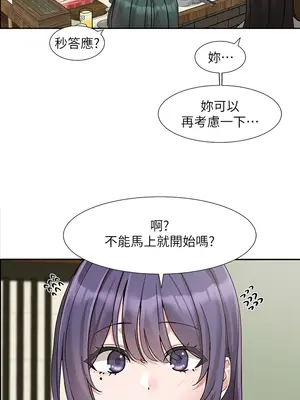 社團學姊 1-221話[完結]_169_004