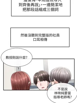 社團學姊 1-221話[完結]_071_023_2449