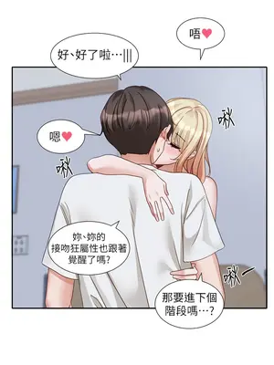 社團學姊 1-221話[完結]_171_002