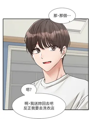 社團學姊 1-221話[完結]_172_014