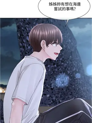 社團學姊 1-221話[完結]_074_027_2560