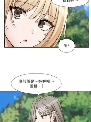 社團學姊 1-221話[完結]_174_002