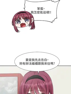 社團學姊 1-221話[完結]_174_008