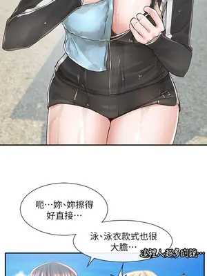 社團學姊 1-221話[完結]_078_022_2691