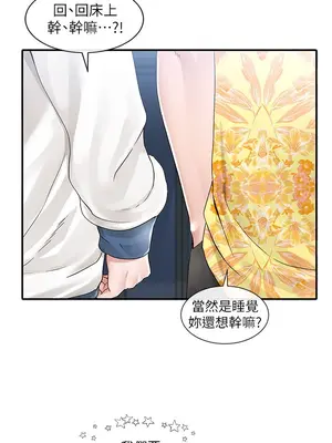 社團學姊 1-221話[完結]_079_006_2712