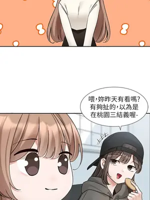 社團學姊 1-221話[完結]_180_002