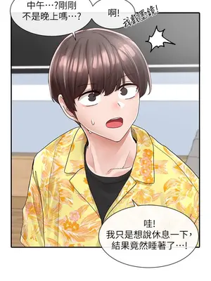 社團學姊 1-221話[完結]_082_034_2846