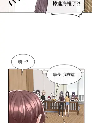 社團學姊 1-221話[完結]_082_041_2853