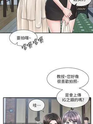 社團學姊 1-221話[完結]_083_007_2861