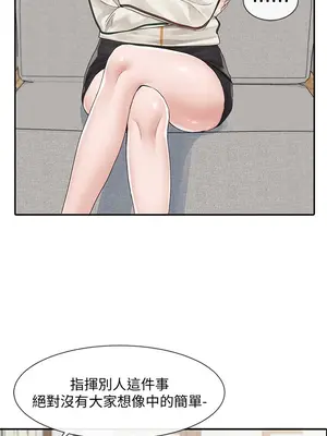 社團學姊 1-221話[完結]_083_024_2878