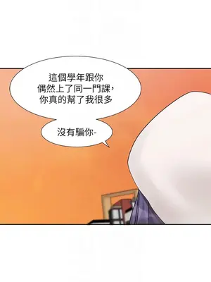 社團學姊 1-221話[完結]_186_011