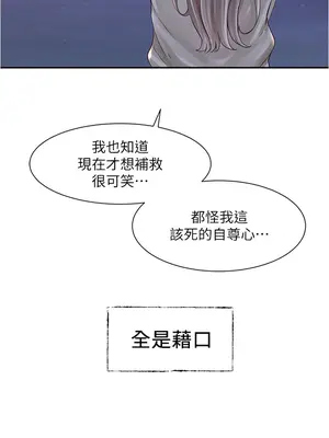 社團學姊 1-221話[完結]_084_028_2917