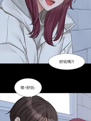 社團學姊 1-221話[完結]_187_003