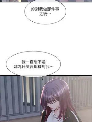 社團學姊 1-221話[完結]_084_033_2922