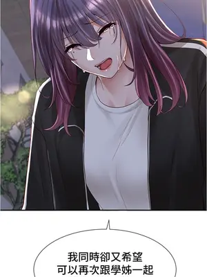 社團學姊 1-221話[完結]_084_035_2924