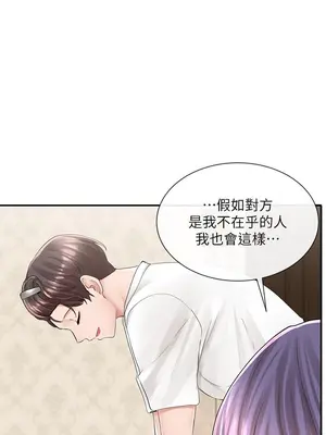 社團學姊 1-221話[完結]_085_019_2950