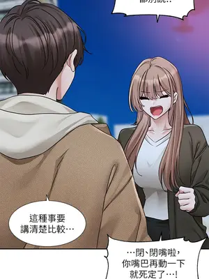 社團學姊 1-221話[完結]_189_003