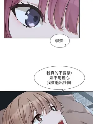 社團學姊 1-221話[完結]_189_008