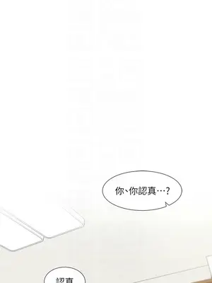 社團學姊 1-221話[完結]_190_012