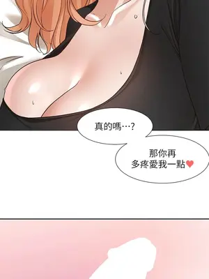 社團學姊 1-221話[完結]_202_006