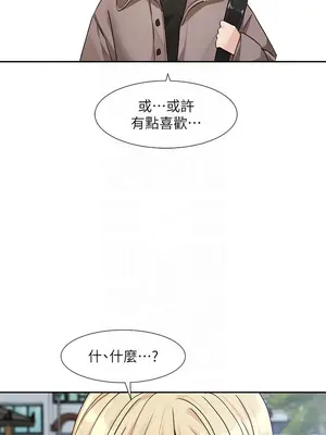 社團學姊 1-221話[完結]_203_004