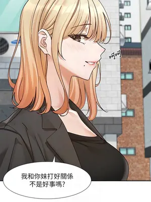 社團學姊 1-221話[完結]_204_011