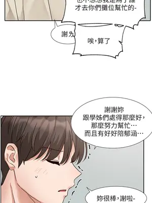 社團學姊 1-221話[完結]_207_013