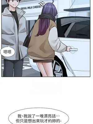 社團學姊 1-221話[完結]_209_005