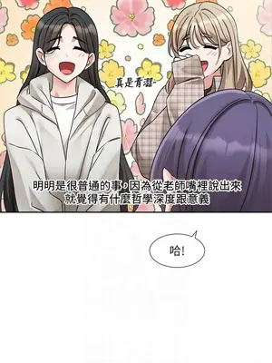 社團學姊 1-221話[完結]_211_012