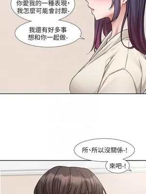 社團學姊 1-221話[完結]_212_009