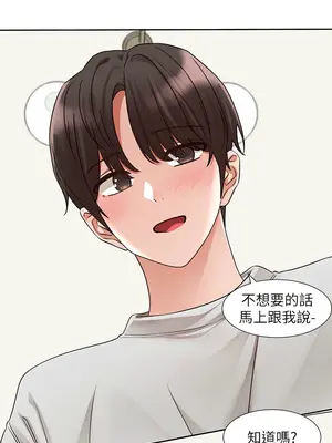 社團學姊 1-221話[完結]_213_003a