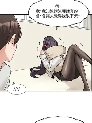 社團學姊 1-221話[完結]_221_001