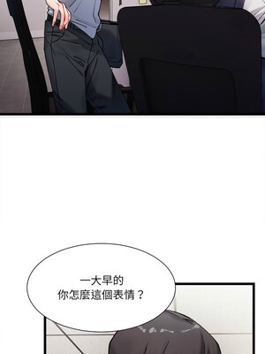 [Anhi & UREC] 超微妙关系 1-45 END [Chinese]_008_01_06